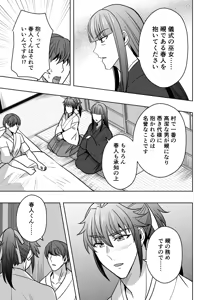 Page 6 of 【シエスタドール(みーた）】神ケツ男淫習村 - preview thumbnail