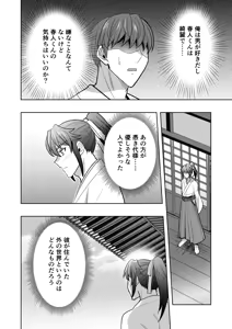 Page 7 of 【シエスタドール(みーた）】神ケツ男淫習村 - preview thumbnail