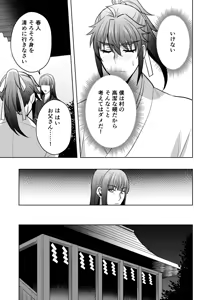 Page 8 of 【シエスタドール(みーた）】神ケツ男淫習村 - preview thumbnail