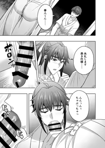 Page 10 of 【シエスタドール(みーた）】神ケツ男淫習村 - preview thumbnail