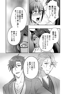 Page 16 of 【シエスタドール(みーた）】斬魔忍騎ツルギ3 最強忍者親子セックス地獄編 - preview thumbnail