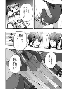 Page 27 of 【シエスタドール(みーた）】斬魔忍騎ツルギ3 最強忍者親子セックス地獄編 - preview thumbnail