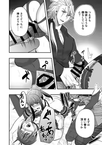 Page 39 of 【シエスタドール(みーた）】斬魔忍騎ツルギ3 最強忍者親子セックス地獄編 - preview thumbnail