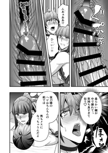 Page 51 of 【シエスタドール(みーた）】斬魔忍騎ツルギ3 最強忍者親子セックス地獄編 - preview thumbnail