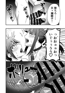 Page 57 of 【シエスタドール(みーた）】斬魔忍騎ツルギ3 最強忍者親子セックス地獄編 - preview thumbnail