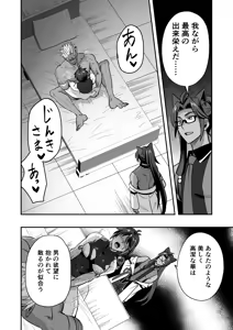 Page 11 of 【シエスタドール(みーた）】斬魔忍騎ツルギIF 敗北奴○娼婦編 - preview thumbnail