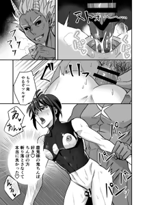 Page 16 of 【シエスタドール(みーた）】斬魔忍騎ツルギIF 敗北奴○娼婦編 - preview thumbnail