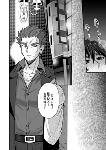 Page 17 of 【シエスタドール(みーた）】斬魔忍騎ツルギIF 敗北奴○娼婦編 - preview thumbnail