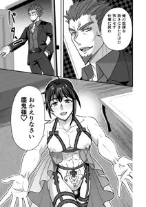 Page 18 of 【シエスタドール(みーた）】斬魔忍騎ツルギIF 敗北奴○娼婦編 - preview thumbnail