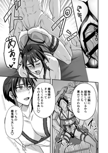Page 22 of 【シエスタドール(みーた）】斬魔忍騎ツルギIF 敗北奴○娼婦編 - preview thumbnail