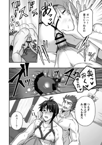 Page 23 of 【シエスタドール(みーた）】斬魔忍騎ツルギIF 敗北奴○娼婦編 - preview thumbnail