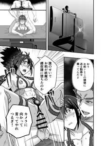Page 24 of 【シエスタドール(みーた）】斬魔忍騎ツルギIF 敗北奴○娼婦編 - preview thumbnail