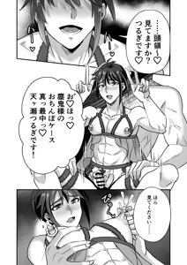 Page 25 of 【シエスタドール(みーた）】斬魔忍騎ツルギIF 敗北奴○娼婦編 - preview thumbnail