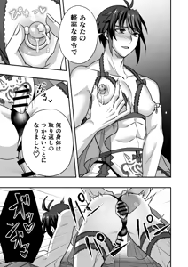 Page 26 of 【シエスタドール(みーた）】斬魔忍騎ツルギIF 敗北奴○娼婦編 - preview thumbnail
