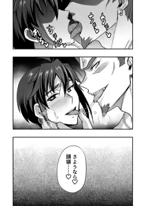 Page 30 of 【シエスタドール(みーた）】斬魔忍騎ツルギIF 敗北奴○娼婦編 - preview thumbnail