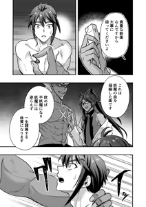 Page 4 of 【シエスタドール(みーた）】斬魔忍騎ツルギIF 敗北奴○娼婦編 - preview thumbnail