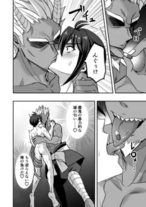 Page 5 of 【シエスタドール(みーた）】斬魔忍騎ツルギIF 敗北奴○娼婦編 - preview thumbnail