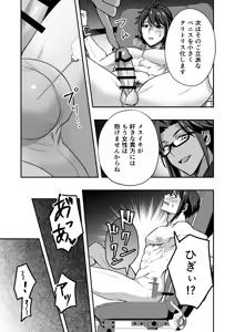 Page 10 of 【シエスタドール(みーた）】斬魔忍騎ツルギIF 敗北奴○娼婦編 - preview thumbnail
