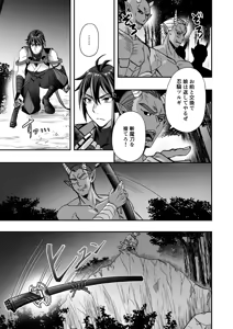 Page 11 of 【シエスタドール(みーた）】斬魔忍騎ツルギ 最強忍者VSメス堕ち調教編 - preview thumbnail