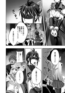 Page 12 of 【シエスタドール(みーた）】斬魔忍騎ツルギ 最強忍者VSメス堕ち調教編 - preview thumbnail
