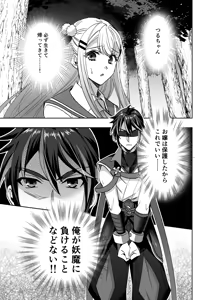 Page 13 of 【シエスタドール(みーた）】斬魔忍騎ツルギ 最強忍者VSメス堕ち調教編 - preview thumbnail