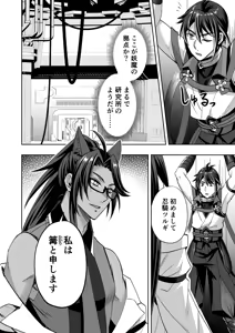 Page 14 of 【シエスタドール(みーた）】斬魔忍騎ツルギ 最強忍者VSメス堕ち調教編 - preview thumbnail
