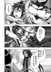 Page 16 of 【シエスタドール(みーた）】斬魔忍騎ツルギ 最強忍者VSメス堕ち調教編 - preview thumbnail