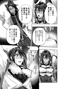 Page 17 of 【シエスタドール(みーた）】斬魔忍騎ツルギ 最強忍者VSメス堕ち調教編 - preview thumbnail