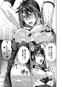 Page 19 of 【シエスタドール(みーた）】斬魔忍騎ツルギ 最強忍者VSメス堕ち調教編 - preview thumbnail