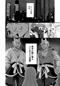 Page 2 of 【シエスタドール(みーた）】斬魔忍騎ツルギ 最強忍者VSメス堕ち調教編 - preview thumbnail