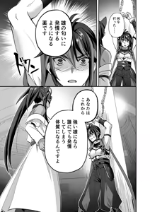 Page 21 of 【シエスタドール(みーた）】斬魔忍騎ツルギ 最強忍者VSメス堕ち調教編 - preview thumbnail