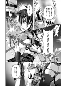 Page 26 of 【シエスタドール(みーた）】斬魔忍騎ツルギ 最強忍者VSメス堕ち調教編 - preview thumbnail