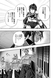 Page 27 of 【シエスタドール(みーた）】斬魔忍騎ツルギ 最強忍者VSメス堕ち調教編 - preview thumbnail