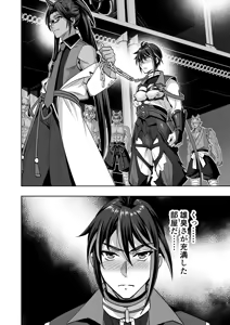 Page 28 of 【シエスタドール(みーた）】斬魔忍騎ツルギ 最強忍者VSメス堕ち調教編 - preview thumbnail