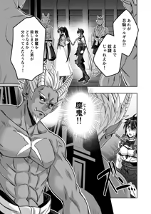Page 29 of 【シエスタドール(みーた）】斬魔忍騎ツルギ 最強忍者VSメス堕ち調教編 - preview thumbnail