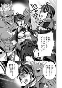 Page 31 of 【シエスタドール(みーた）】斬魔忍騎ツルギ 最強忍者VSメス堕ち調教編 - preview thumbnail