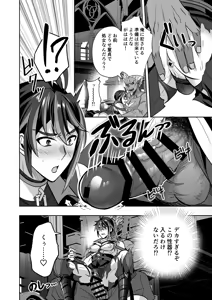 Page 32 of 【シエスタドール(みーた）】斬魔忍騎ツルギ 最強忍者VSメス堕ち調教編 - preview thumbnail