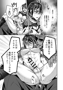Page 33 of 【シエスタドール(みーた）】斬魔忍騎ツルギ 最強忍者VSメス堕ち調教編 - preview thumbnail