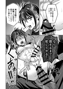 Page 34 of 【シエスタドール(みーた）】斬魔忍騎ツルギ 最強忍者VSメス堕ち調教編 - preview thumbnail