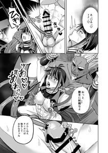 Page 37 of 【シエスタドール(みーた）】斬魔忍騎ツルギ 最強忍者VSメス堕ち調教編 - preview thumbnail