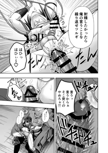 Page 39 of 【シエスタドール(みーた）】斬魔忍騎ツルギ 最強忍者VSメス堕ち調教編 - preview thumbnail