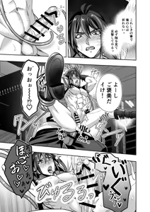 Page 41 of 【シエスタドール(みーた）】斬魔忍騎ツルギ 最強忍者VSメス堕ち調教編 - preview thumbnail