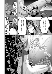 Page 42 of 【シエスタドール(みーた）】斬魔忍騎ツルギ 最強忍者VSメス堕ち調教編 - preview thumbnail