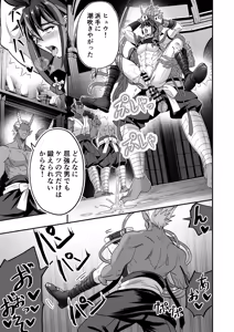 Page 43 of 【シエスタドール(みーた）】斬魔忍騎ツルギ 最強忍者VSメス堕ち調教編 - preview thumbnail