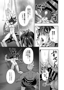 Page 45 of 【シエスタドール(みーた）】斬魔忍騎ツルギ 最強忍者VSメス堕ち調教編 - preview thumbnail