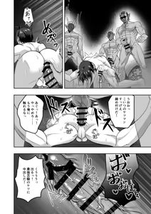 Page 46 of 【シエスタドール(みーた）】斬魔忍騎ツルギ 最強忍者VSメス堕ち調教編 - preview thumbnail