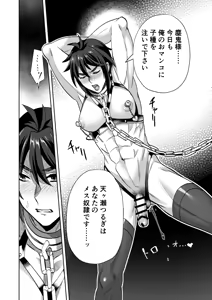 Page 50 of 【シエスタドール(みーた）】斬魔忍騎ツルギ 最強忍者VSメス堕ち調教編 - preview thumbnail