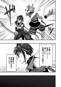 Page 5 of 【シエスタドール(みーた）】斬魔忍騎ツルギ 最強忍者VSメス堕ち調教編 - preview thumbnail