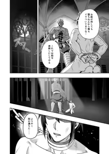 Page 60 of 【シエスタドール(みーた）】斬魔忍騎ツルギ 最強忍者VSメス堕ち調教編 - preview thumbnail