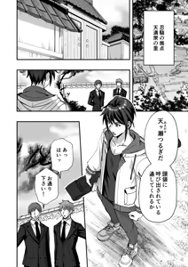 Page 6 of 【シエスタドール(みーた）】斬魔忍騎ツルギ 最強忍者VSメス堕ち調教編 - preview thumbnail